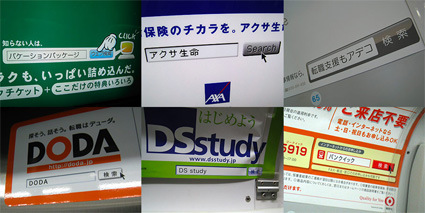 japan-advertising-keywords